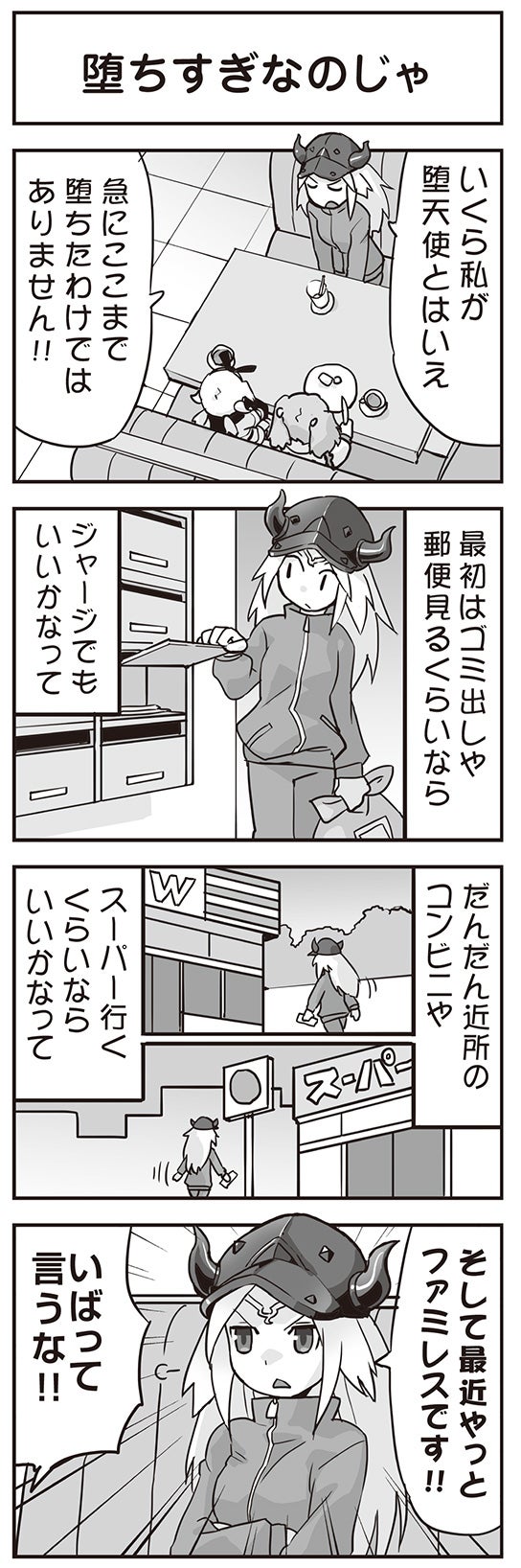 ウムルとタウィル