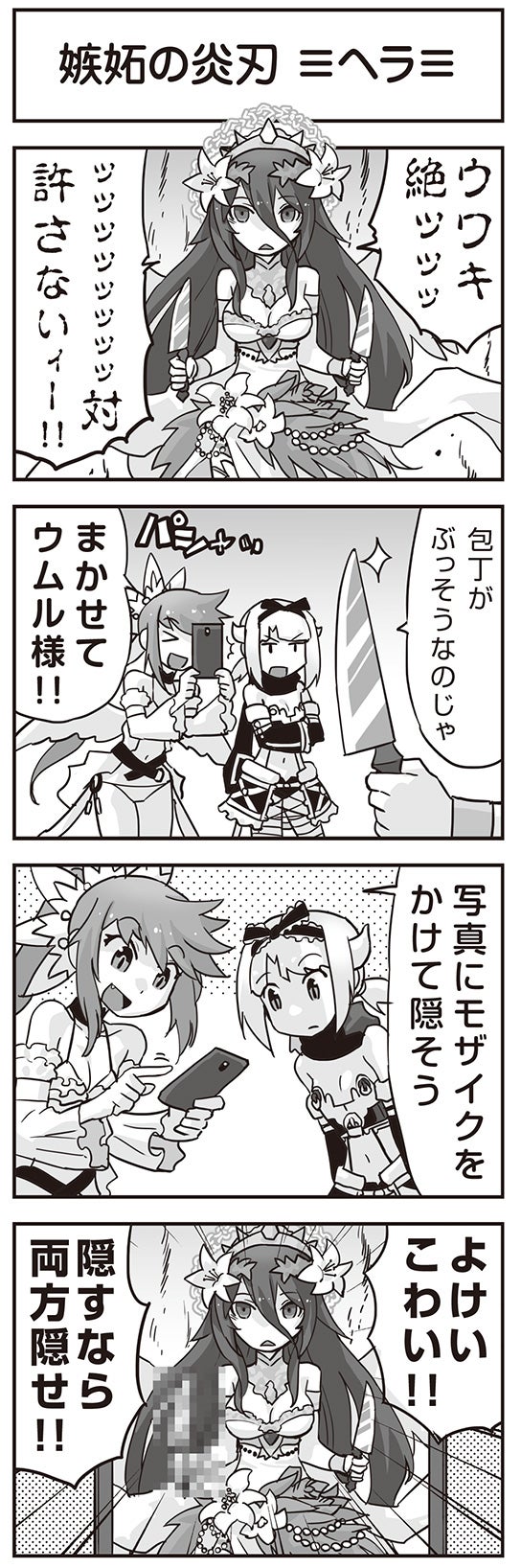 ウムルとタウィル