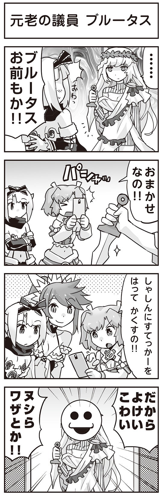 ウムルとタウィル