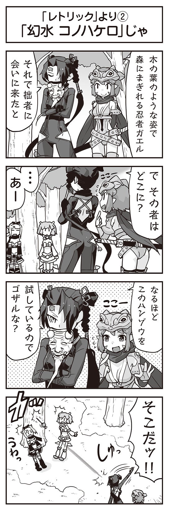 ウムルとタウィル