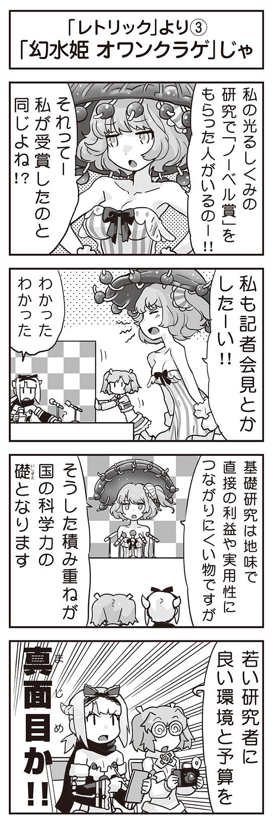 ウムルとタウィル