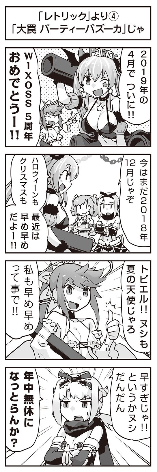 ウムルとタウィル