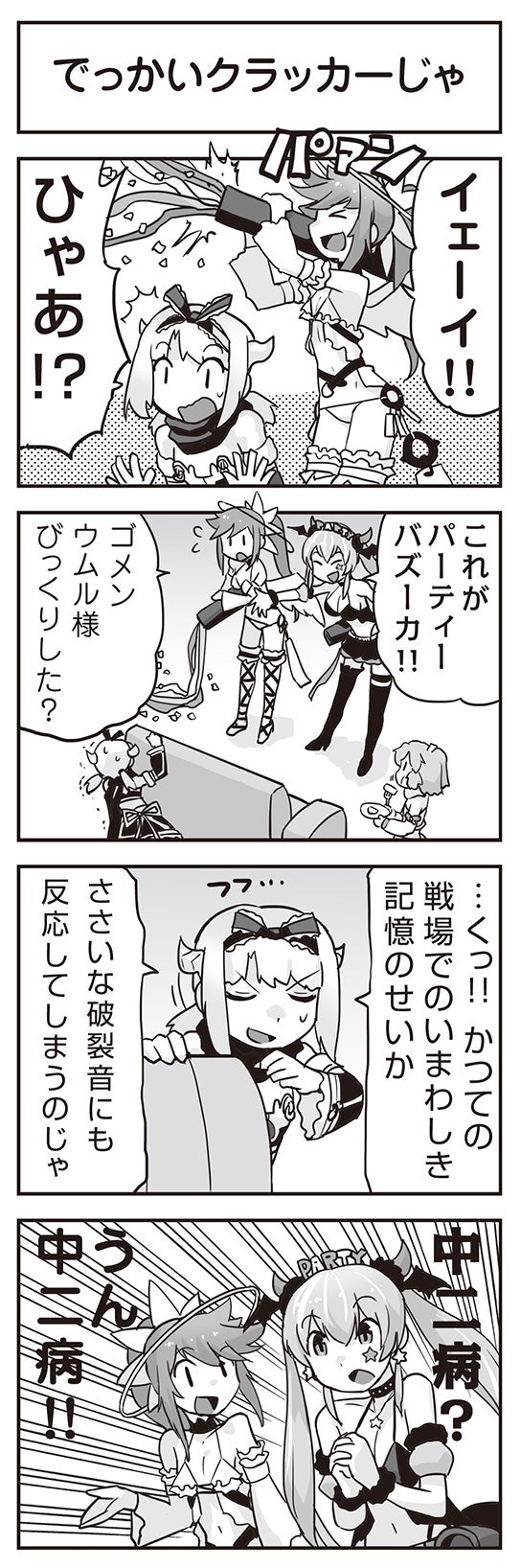 ウムルとタウィル