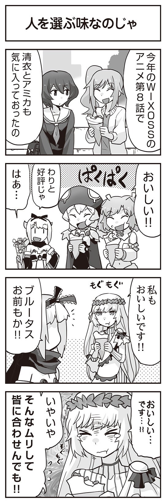 ウムルとタウィル