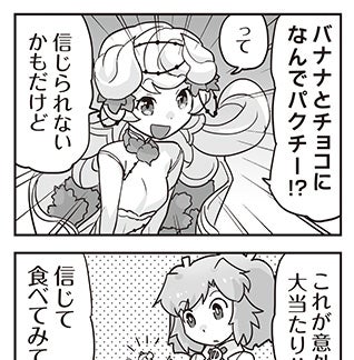 WIXOSS WEBマンガ 第１４６回