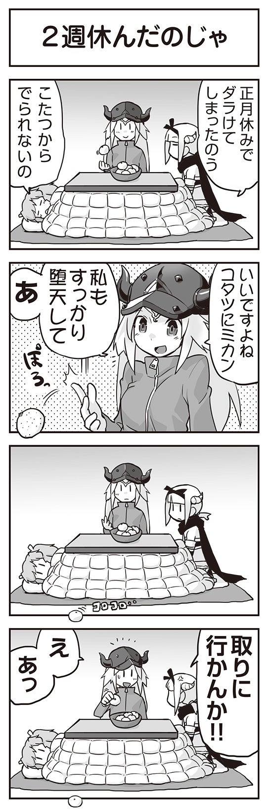 ウムルとタウィル