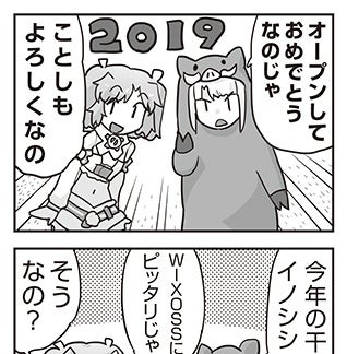 WIXOSS WEBマンガ 第１４７回