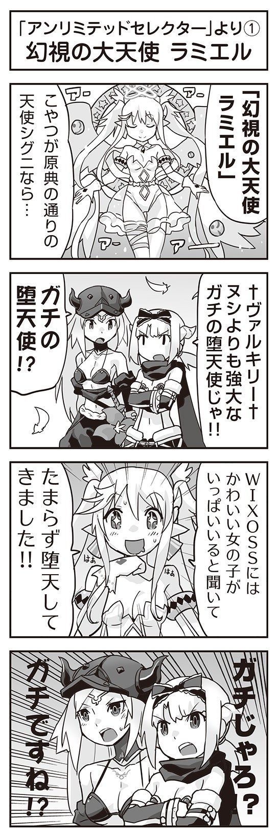 ウムルとタウィル