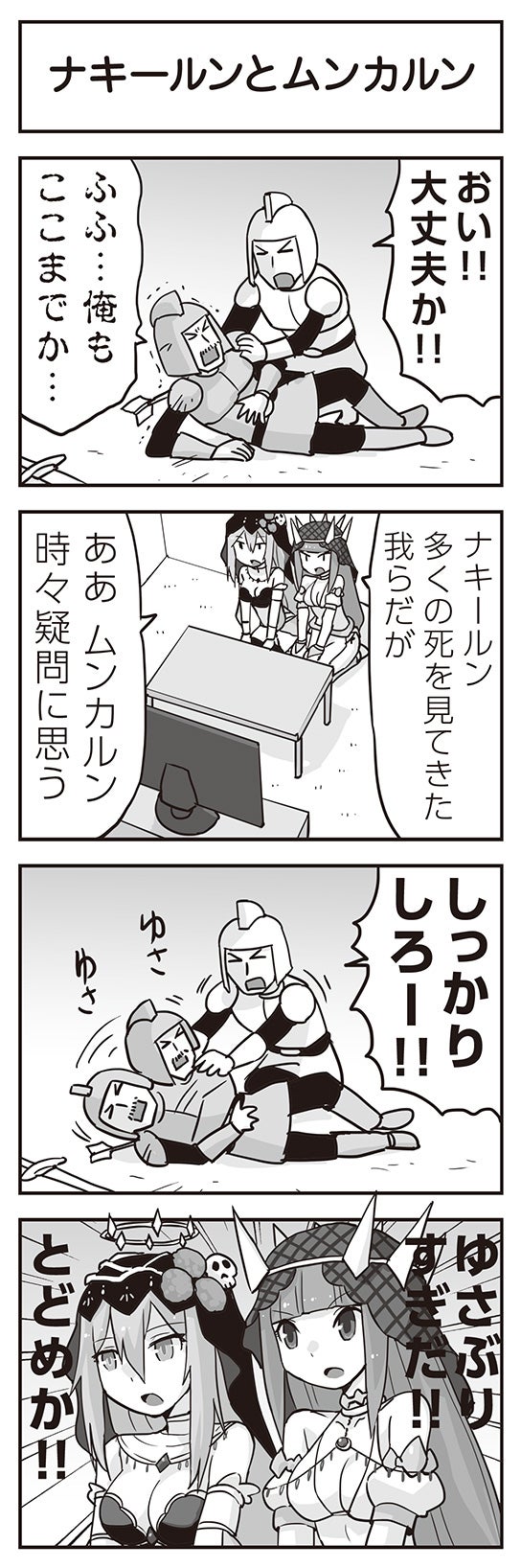 WIXOSS WEBマンガ 第153回 WIXOSSウィクロス｜タカラトミー