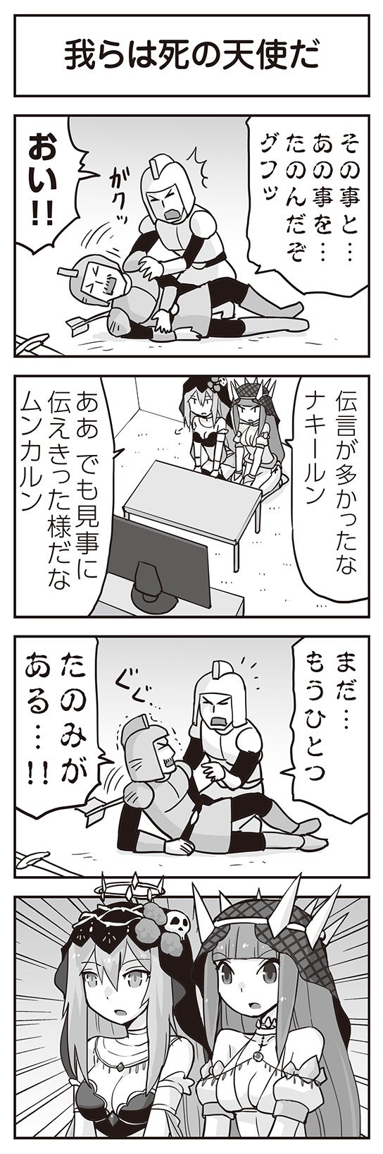 ウムルとタウィル