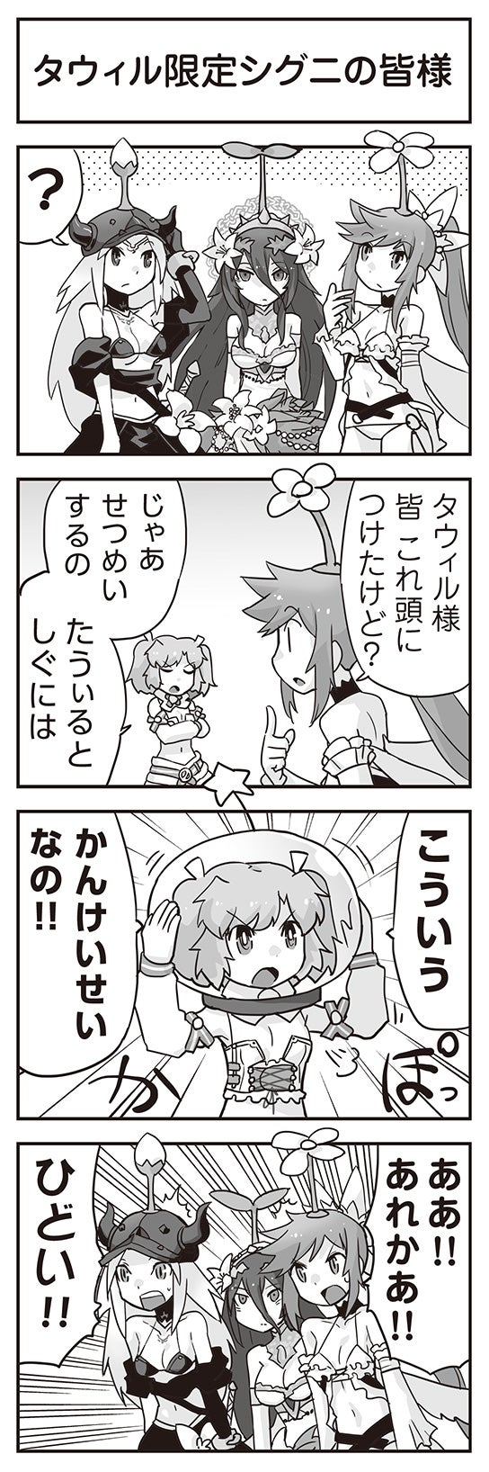 ウムルとタウィル