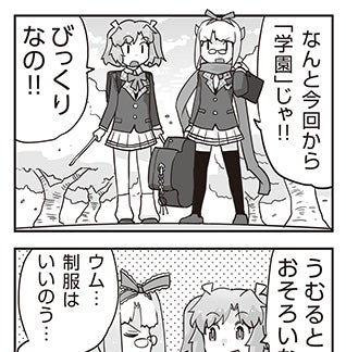 WIXOSS WEBマンガ 第１５９回