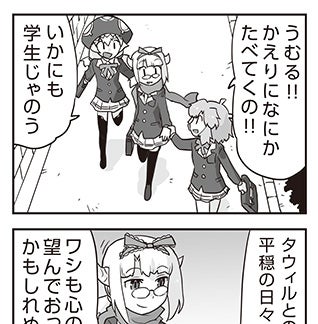 WIXOSS WEBマンガ 第１６３回