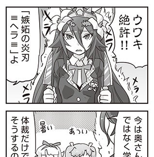 WIXOSS WEBマンガ 第１６４回