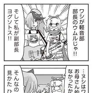 WIXOSS WEBマンガ 第１６５回