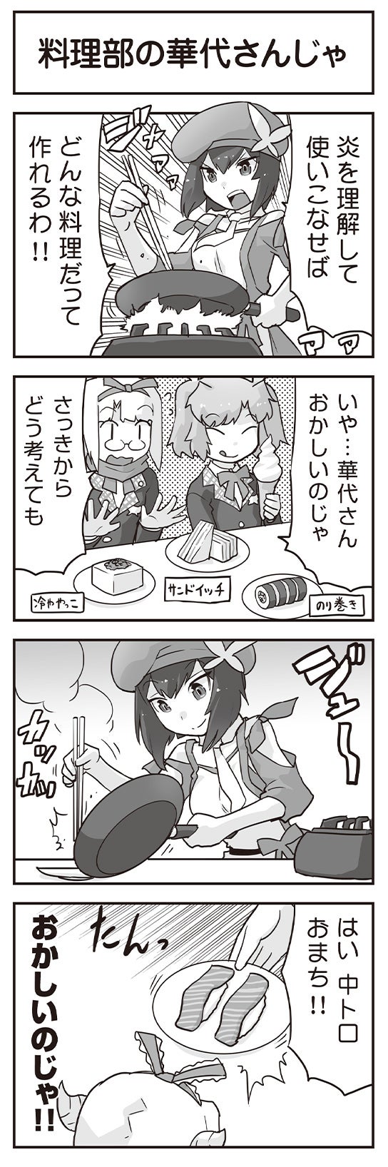 WIXOSS WEBマンガ 第45回 WIXOSSウィクロス｜タカラトミー