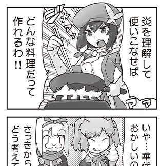 WIXOSS WEBマンガ 第１６７回