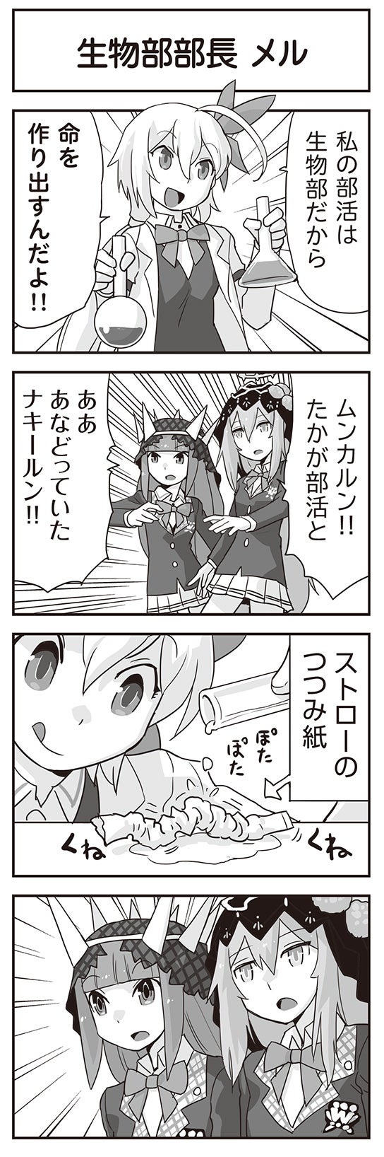 WIXOSS WEBマンガ 第168回 WIXOSSウィクロス｜タカラトミー