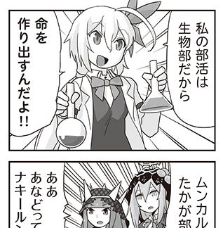 WIXOSS WEBマンガ 第１６８回