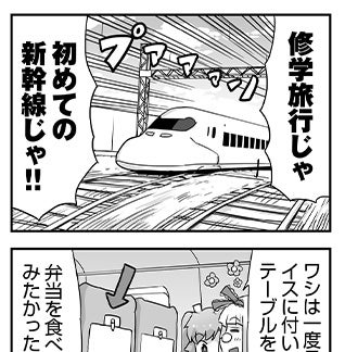 WIXOSS WEBマンガ 第１７１回