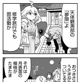 WIXOSS WEBマンガ 第１７２回