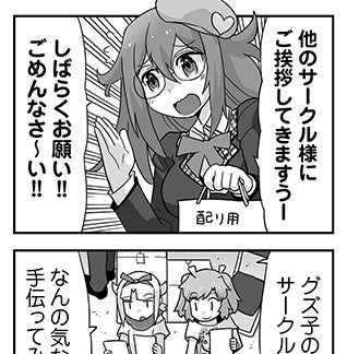 WIXOSS WEBマンガ 第１７５回