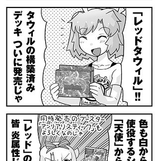 WIXOSS WEBマンガ 第１７７回