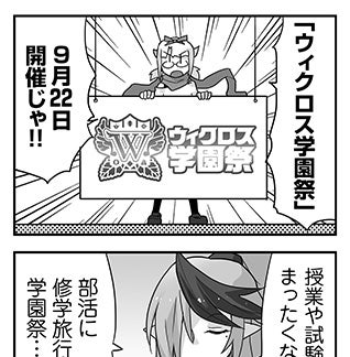 WIXOSS WEBマンガ 第１７９回