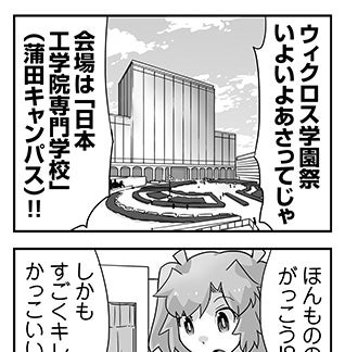 WIXOSS WEBマンガ 第１８０回