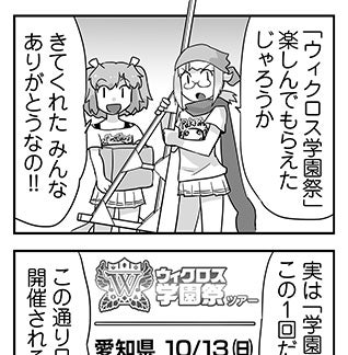 WIXOSS WEBマンガ 第１８２回