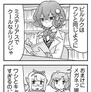 WIXOSS WEBマンガ  第１８４回