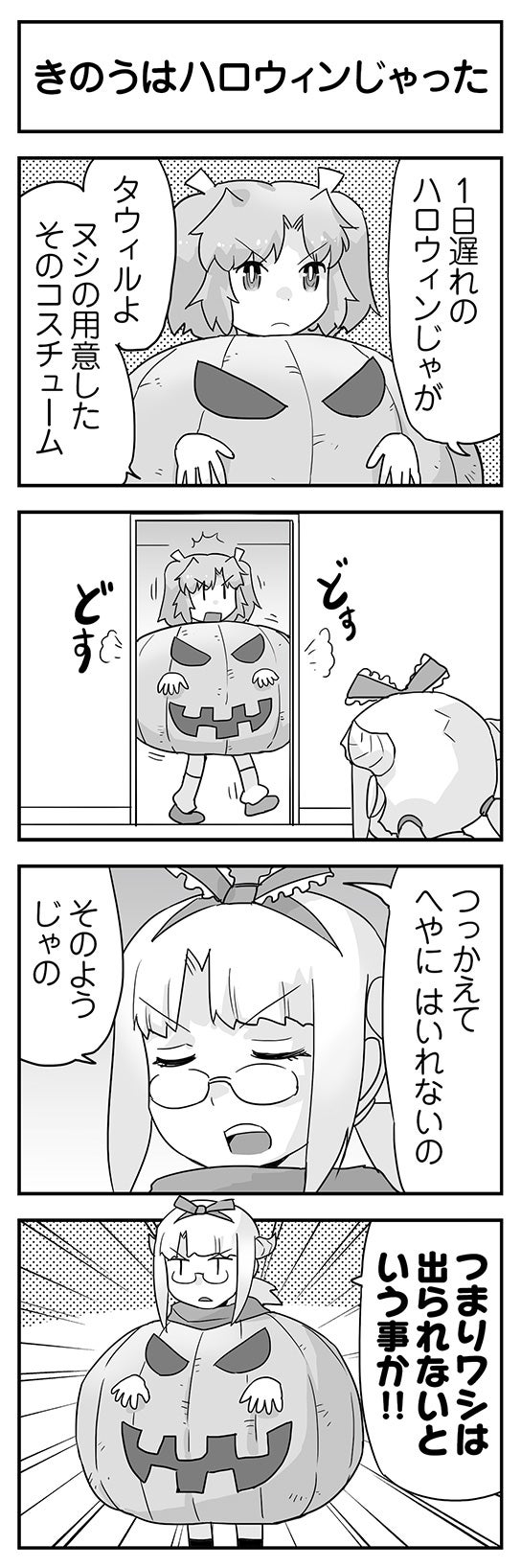 WIXOSS WEBマンガ 第186回 WIXOSSウィクロス｜タカラトミー