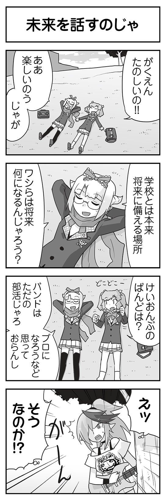 ウムルとタウィル