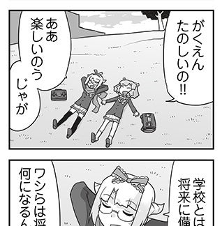 WIXOSS WEBマンガ 第１８８回