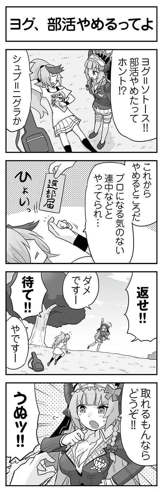 ウムルとタウィル