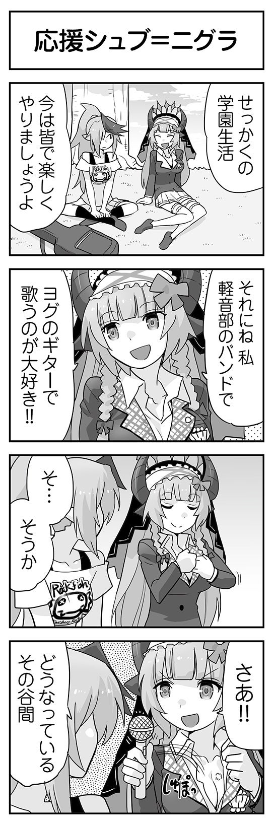 ウムルとタウィル