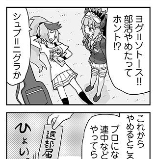 WIXOSS WEBマンガ 第１８９回