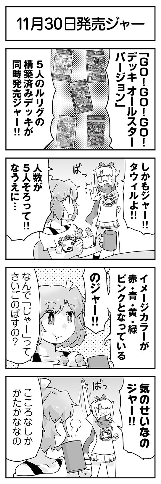 ウムルとタウィル