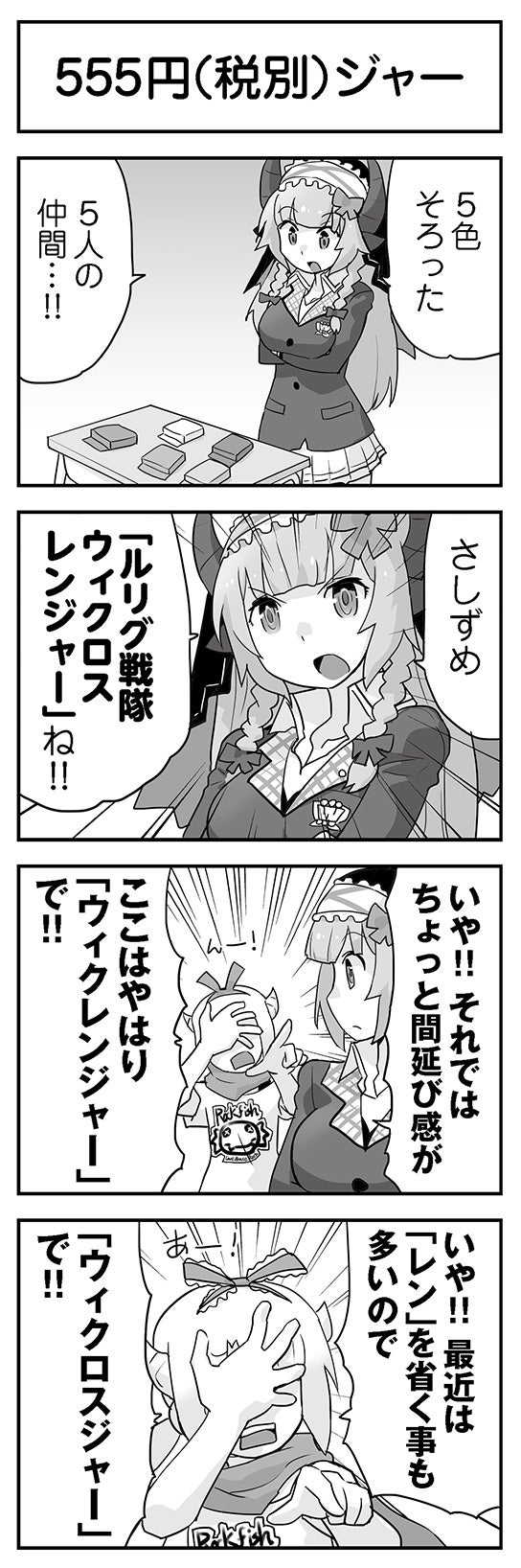 ウムルとタウィル
