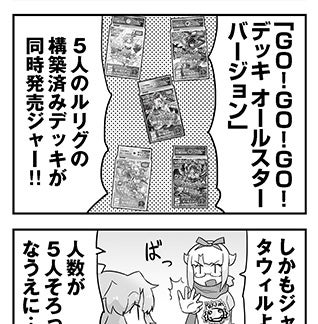 WIXOSS WEBマンガ 第１９０回