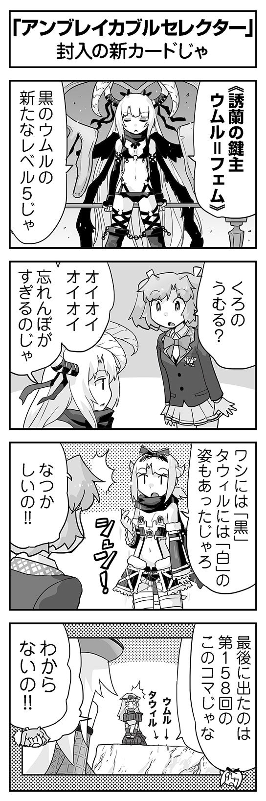 ウムルとタウィル