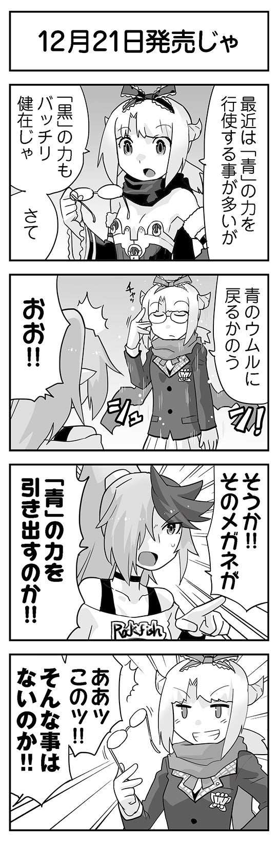 ウムルとタウィル