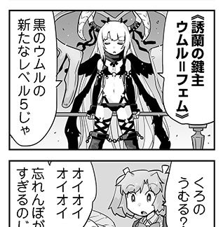 WIXOSS WEBマンガ 第１９１回