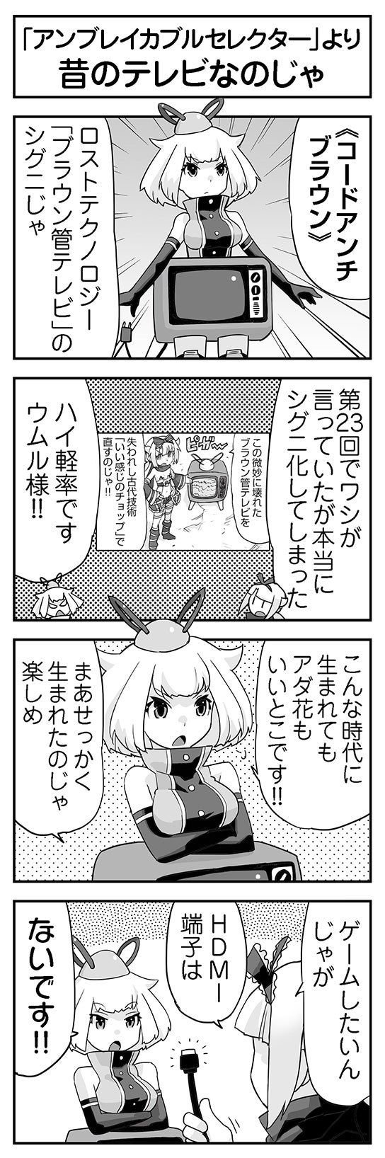 ウムルとタウィル