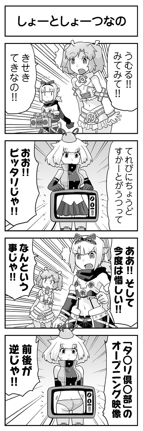 ウムルとタウィル