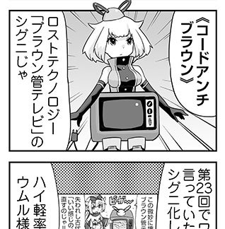 WIXOSS WEBマンガ 第１９２回