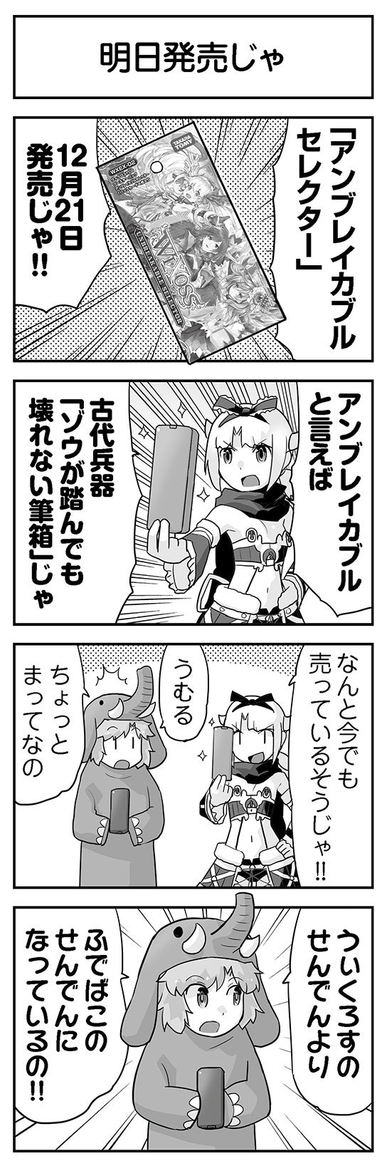 ウムルとタウィル