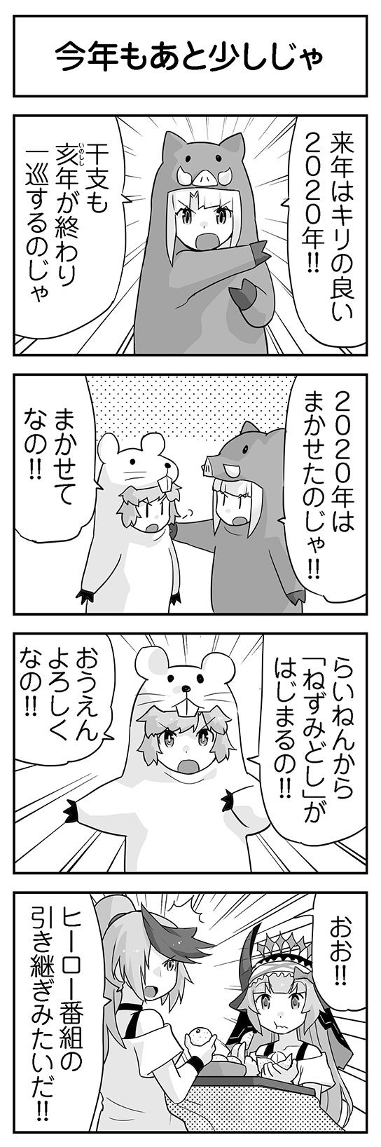 ウムルとタウィル