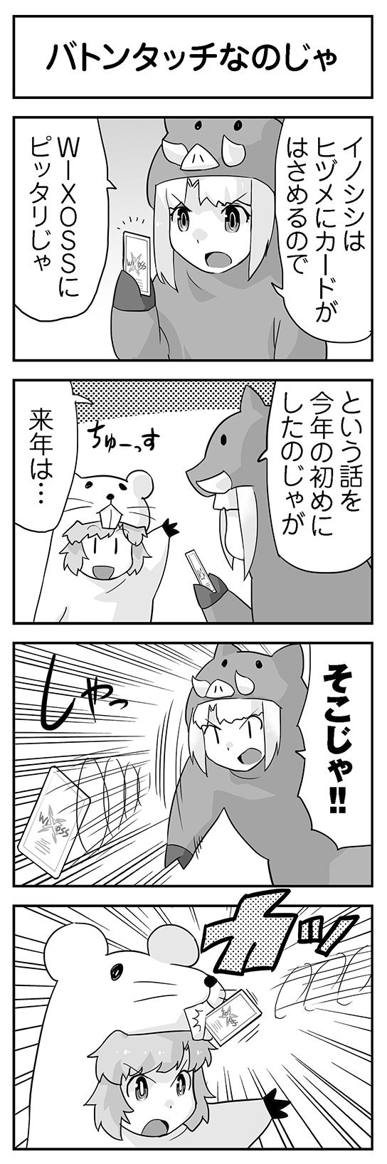 ウムルとタウィル