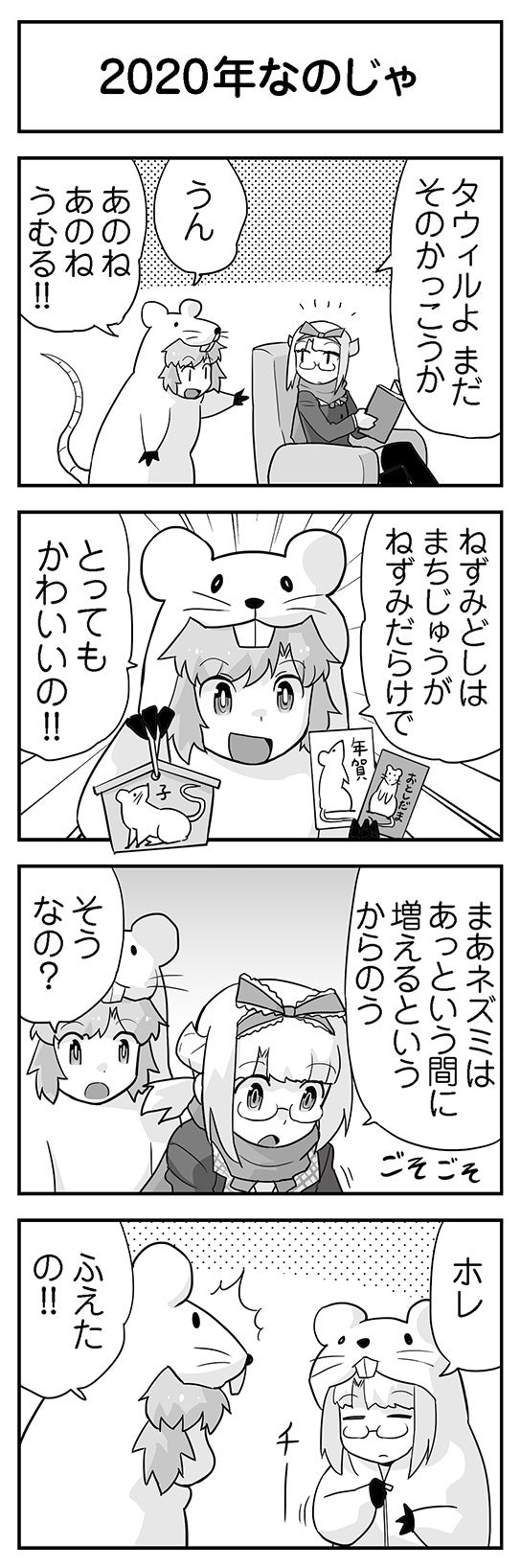 ウムルとタウィル